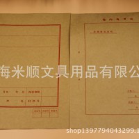 A4文書檔案封面 檔案封皮  卷內(nèi)備考表 一套