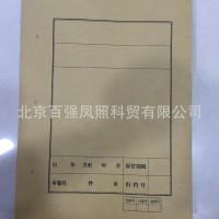 檔案封面 文件裝訂封面 卷內備考表 卷宗 A4文書封面 檔案批發