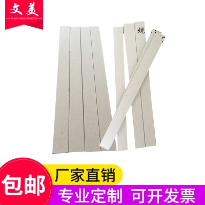 批發(fā)定做檔案壓條 裝訂條墊條  可定制多種檔案盒配件檔案壓條