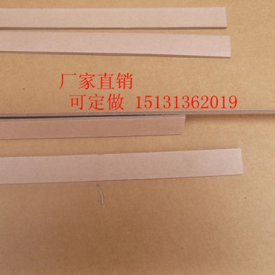 檔案壓條 墊條 檔案用品 廠家銷售