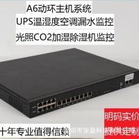 圖書館檔案館動力環境監控系統 機房動環監控主機 庫房環境監控