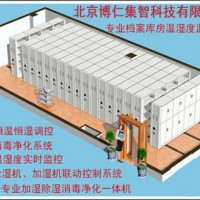 檔案館溫濕度監(jiān)控系統(tǒng) 檔案室?guī)旆孔詣踊銣睾銤裣緝艋到y(tǒng)