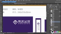 眼大易學 photoshop自學教程全集 檔案盒的設計