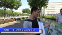 西青區開展國際檔案日宣傳活動