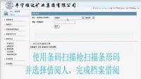 全文檢索檔案管理視頻