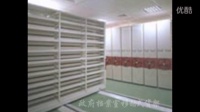 政府檔案室移動式貨架密集柜太倉博特出品31