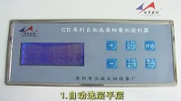 江蘇長誠檔案-自動選層檔案柜演示