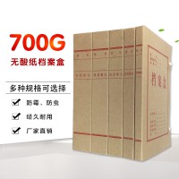盛泰6802-6806系列700紅色字檔案盒牛皮紙A4資料盒