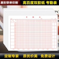 10本裝員工考勤表出勤表本月份工資表月結清單16k批發