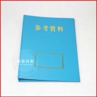 盛泰參考資料目錄夾檔案室專用三孔檔案夾加硬PVC文件夾