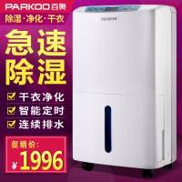 百奧HD261去濕抽濕除濕機家用別墅靜音地下室倉庫空氣吸濕器