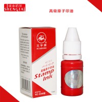 王字牌原子印油 紅色 型號WZ-3008 印章印油 10毫升