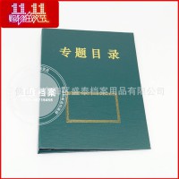 專題目錄夾加厚A4檔案目錄夾PVC文件夾 工廠批發可定制