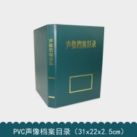 文件夾檔案專用目錄夾聲像檔案目錄PVC進口材料加厚