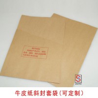 檔案腰套袋斜封套袋文件斜口袋130g梯形袋A4紙卡袋文件袋