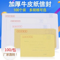 牛皮紙信封3/5/6/7/9號工資袋信封標準小號大號白色信封