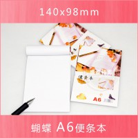2包郵蝴蝶便條紙A6便條紙a6便簽本小草稿紙白紙 空白筆記本