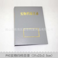 PVC文件夾檔案專用目錄夾實物歸檔目錄夾檔案用品
