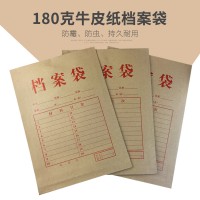 A4牛皮紙檔案袋 文件資料袋 50個/包 2包包郵