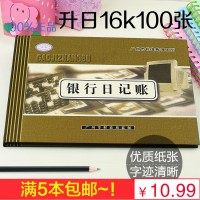 銀行日記賬本銀行存款日記賬 記賬本財(cái)務(wù)明細(xì)賬財(cái)會(huì)用品銀行流水