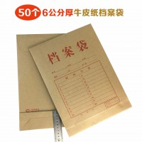 盛泰加寬加厚檔案文件資料袋400克A28-6牛皮紙袋50個裝
