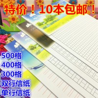 70克包郵偉盛300格400格500格原稿紙文稿紙作文紙加厚