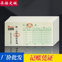 易復(fù)得35k 會(huì)計(jì)憑證 記賬憑證明單 費(fèi)用報(bào)銷單 用款申請(qǐng)單