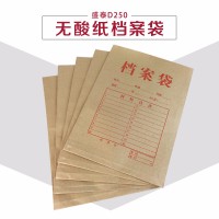 盛泰D250牛皮紙檔案袋A4資料文件袋250克  50個