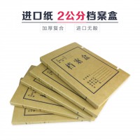 盛泰7802進(jìn)口牛皮無酸紙檔案文件資料盒800克加厚10個裝