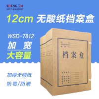 7812檔案盒無酸木漿紙文件盒 12公分資料盒 牛皮紙檔案盒