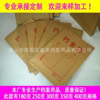 盛泰紙品 A28-3 350克進口牛皮紙檔案袋3.5cm
