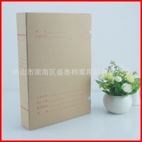 廣東省3cm厘米科技檔案盒無酸紙文件盒資料盒GB-PH8