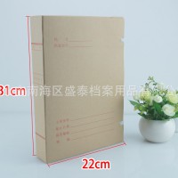 4cm科技檔案盒800克進口無酸紙檔案盒 無酸紙GB-PH8