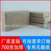 會計記賬憑證盒3公分電腦會計檔案憑證盒加厚2018記賬憑證盒