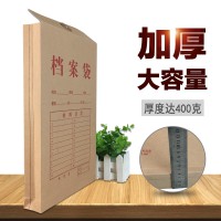 盛泰紙品標準400克牛皮紙檔案袋4cm A4文件資料袋
