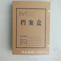 定做a4加厚 牛皮卡紙 廠家直銷 現(xiàn)貨批發(fā) 科技資料收納 檔案盒