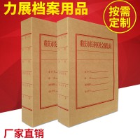 長期批發 純漿牛皮紙文件檔案盒 5cm高檔牛皮紙檔案盒