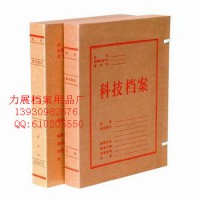 廠家直銷生產(chǎn)檔案盒 牛皮紙文件盒 資料夾 會計檔案袋 大量現(xiàn)貨