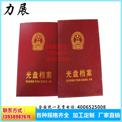 廠家出售 6寸照片檔案冊(cè) 國(guó)標(biāo)照片文件檔案冊(cè)