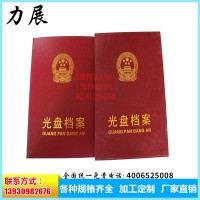 廠家出售 6寸照片檔案冊 國標(biāo)照片文件檔案冊