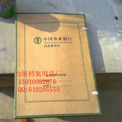 廠家定做檔案盒 文書(shū)檔案盒 科技檔案盒 房產(chǎn)檔案盒 直銷供應(yīng)