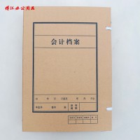 a4 無酸牛皮紙 會計檔案盒 賬簿報表盒 財會用品定制 廠家定做