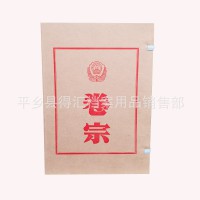 廠家 加厚680克無酸紙牛皮 A4業務資料盒 公安卷宗 檔案盒定制