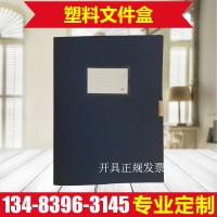 塑料檔案盒文件盒 資料盒pp料檔案盒塑料檔案盒廠家直銷 批發定做