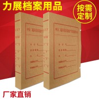 熱銷推薦 無酸紙新科技檔案盒 辦公無酸紙文書檔案盒