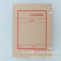 加厚680無酸紙牛皮 a4檔案盒 訴訟卷盒 案件卷宗盒 定做 定制