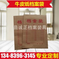 批發定制  牛皮紙檔案袋  廠家直銷 有大量現貨 牛皮紙檔案袋