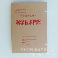 定做a4加厚無酸紙 鐵路總公司 基建工程竣工資料 檔案盒 定制
