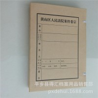 定做 進口無酸紙牛皮紙 法院 案件卷宗  a4  民事 訴訟檔案盒