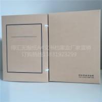 國家標準 A4 檔案盒加厚 文書檔案盒 680克無酸紙 廠家直銷定制